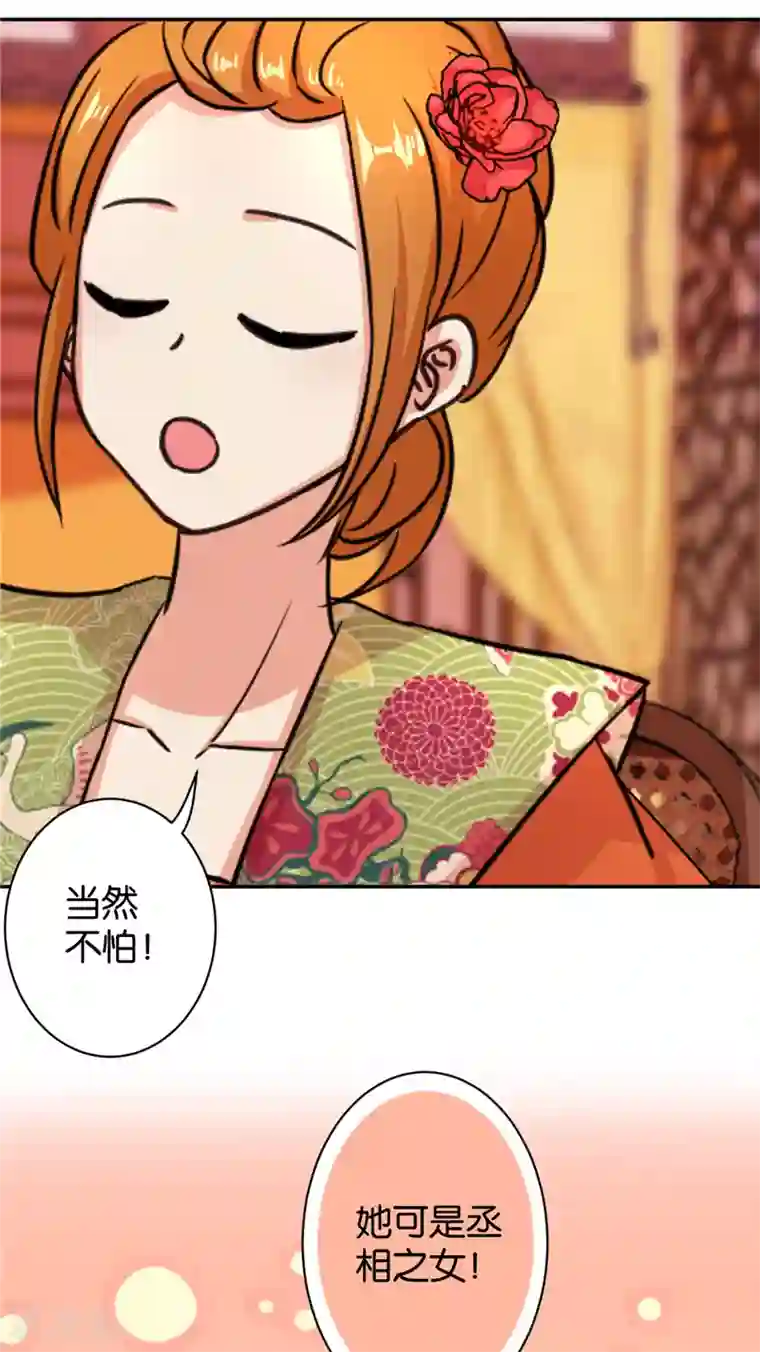 王爷你好贱第553话