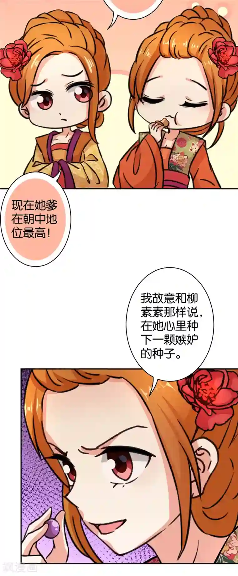 王爷你好贱第553话