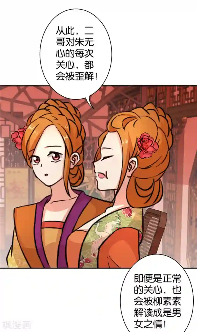 王爷你好贱第553话