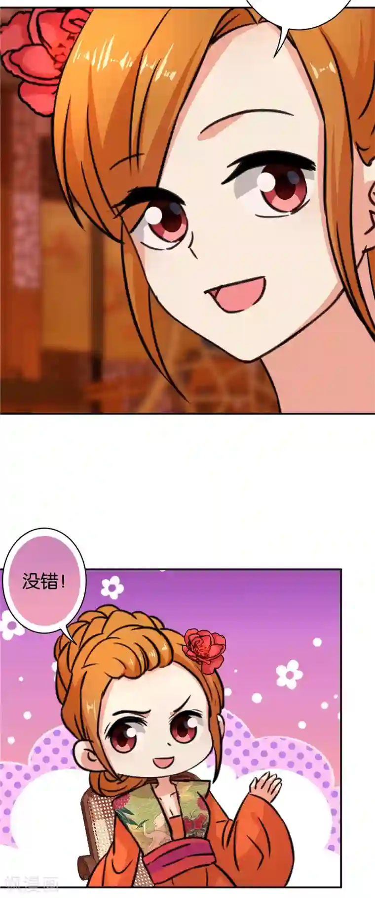 王爷你好贱第553话