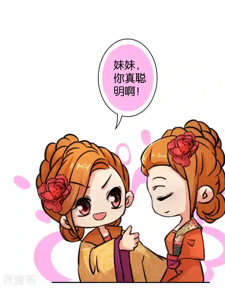 王爷你好贱第553话