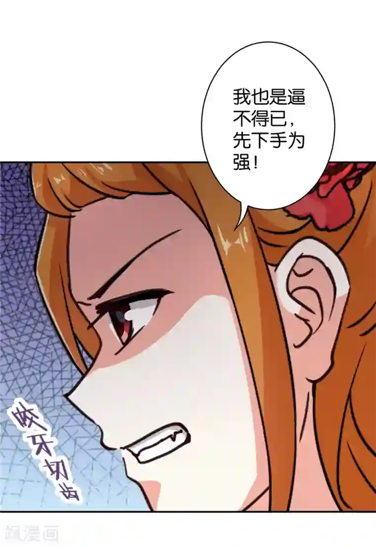 王爷你好贱第553话