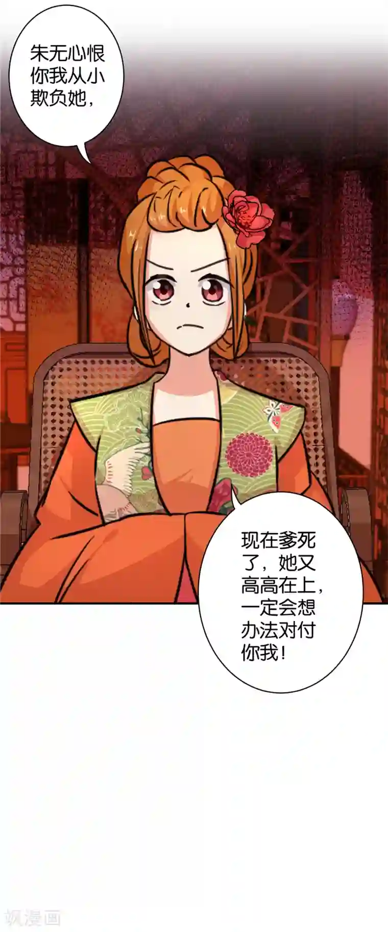 王爷你好贱第553话