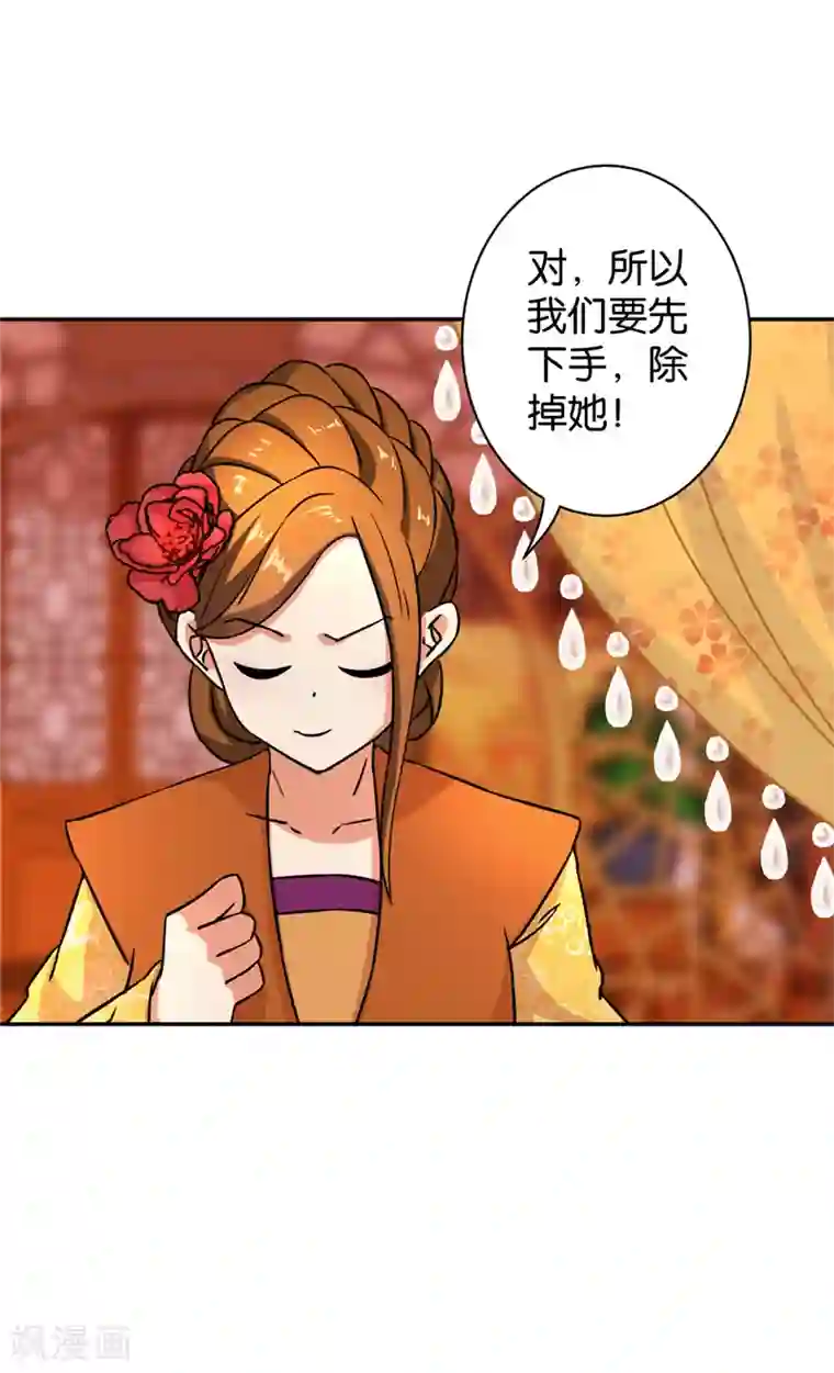 王爷你好贱第553话
