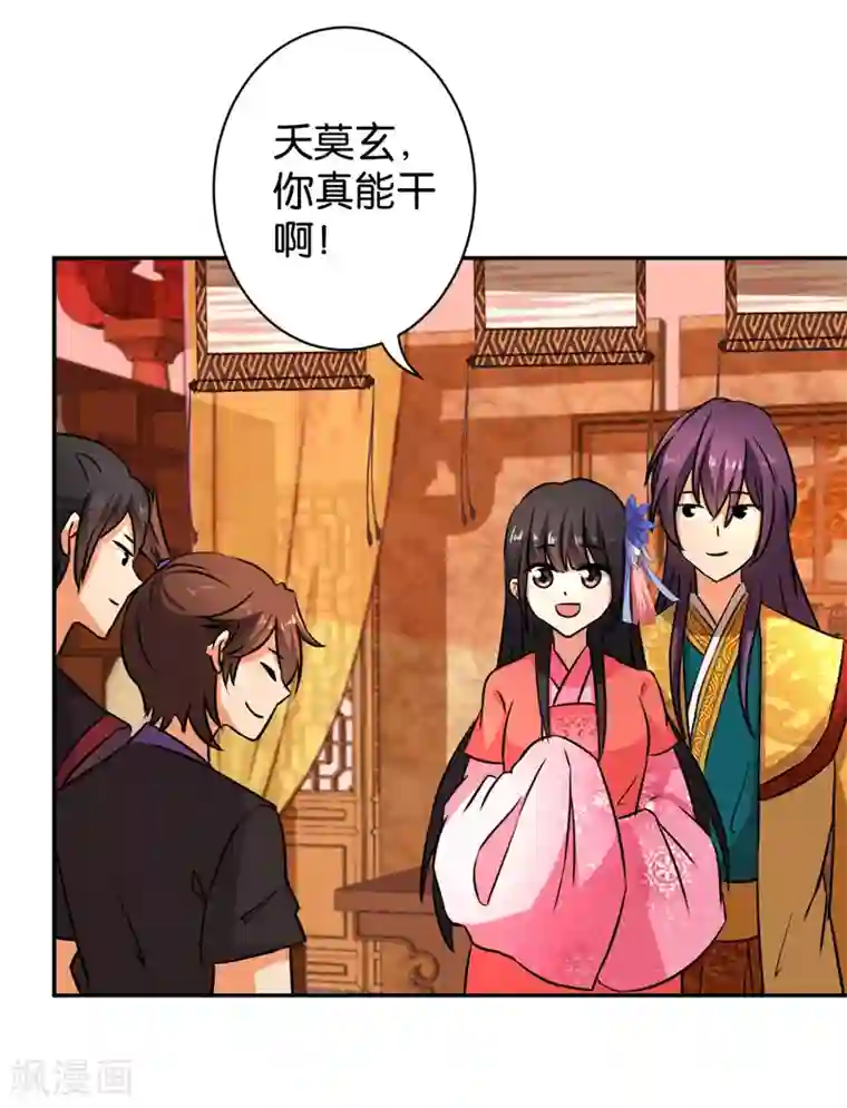 王爷你好贱第553话