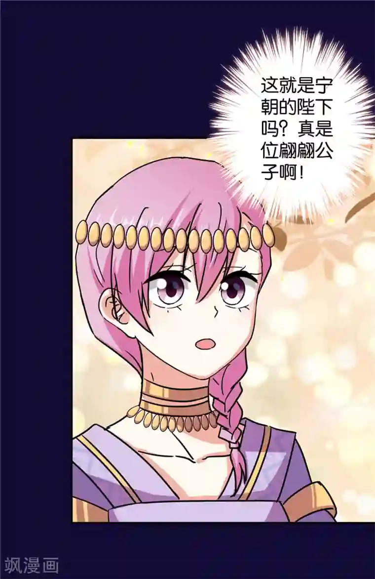 王爷你好贱第553话