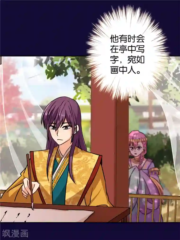 王爷你好贱第553话