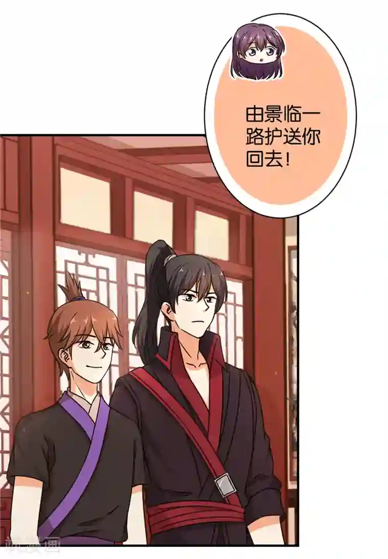 王爷你好贱第554话