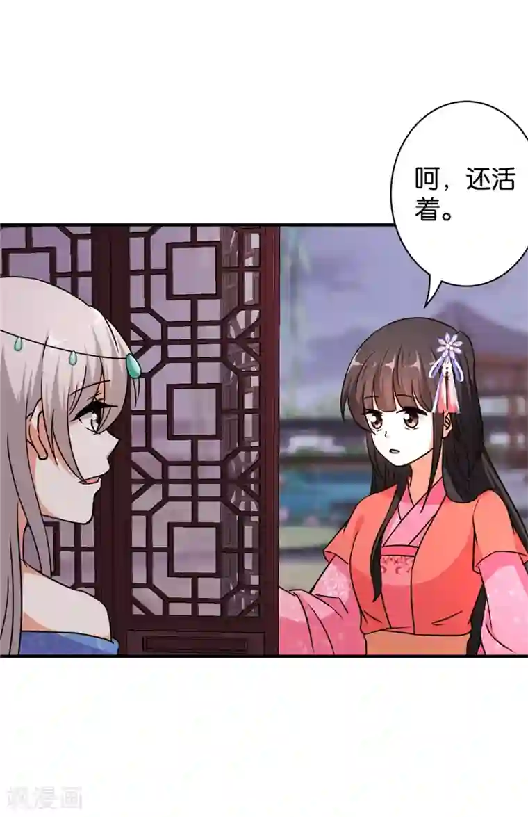 王爷你好贱第554话