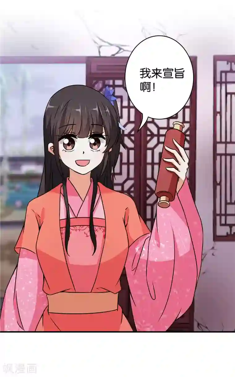 王爷你好贱第554话