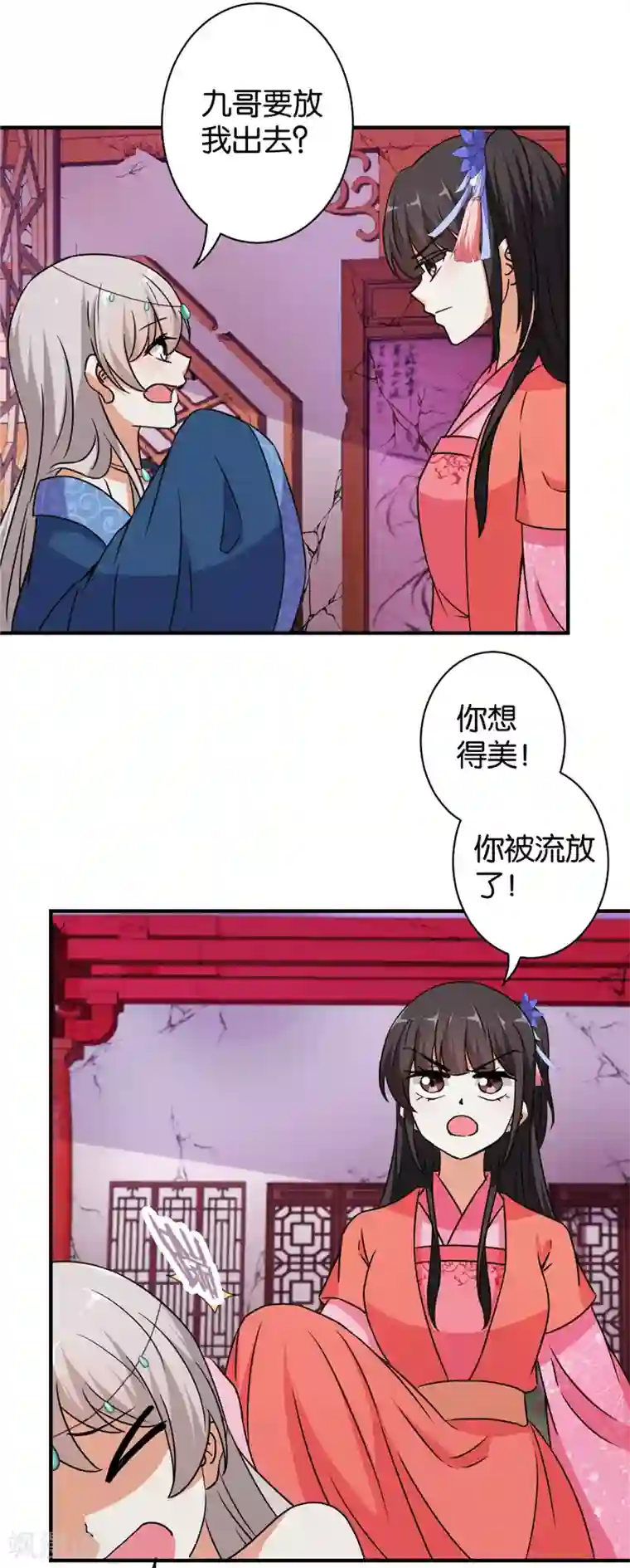王爷你好贱第554话