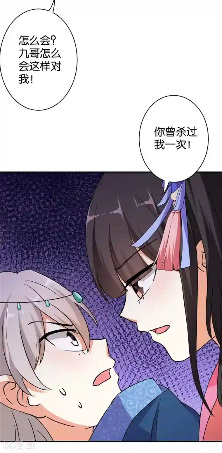 王爷你好贱第554话