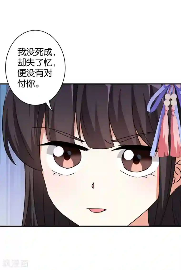 王爷你好贱第554话