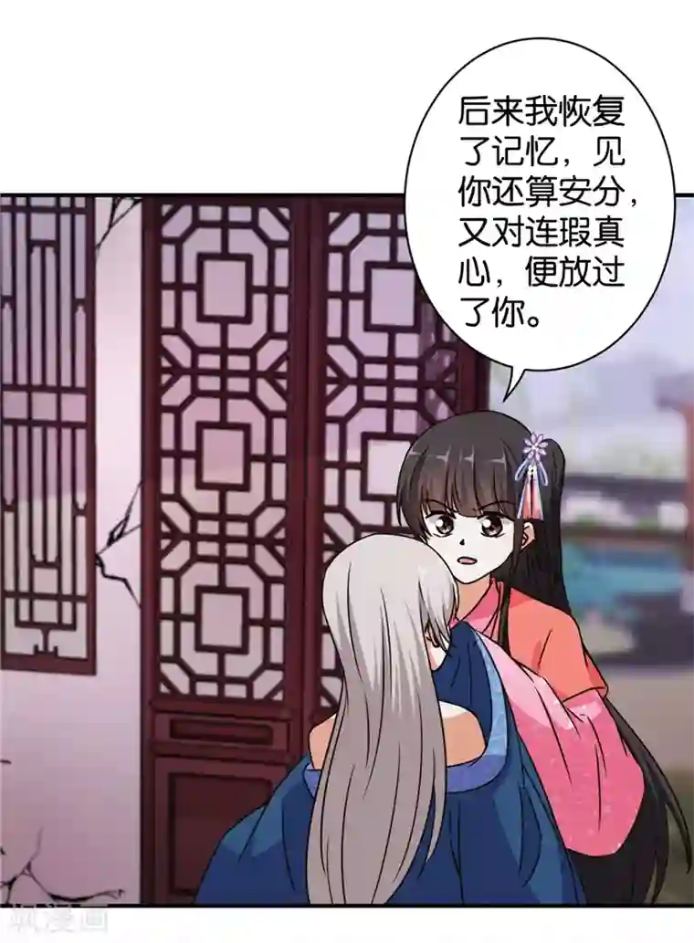 王爷你好贱第554话