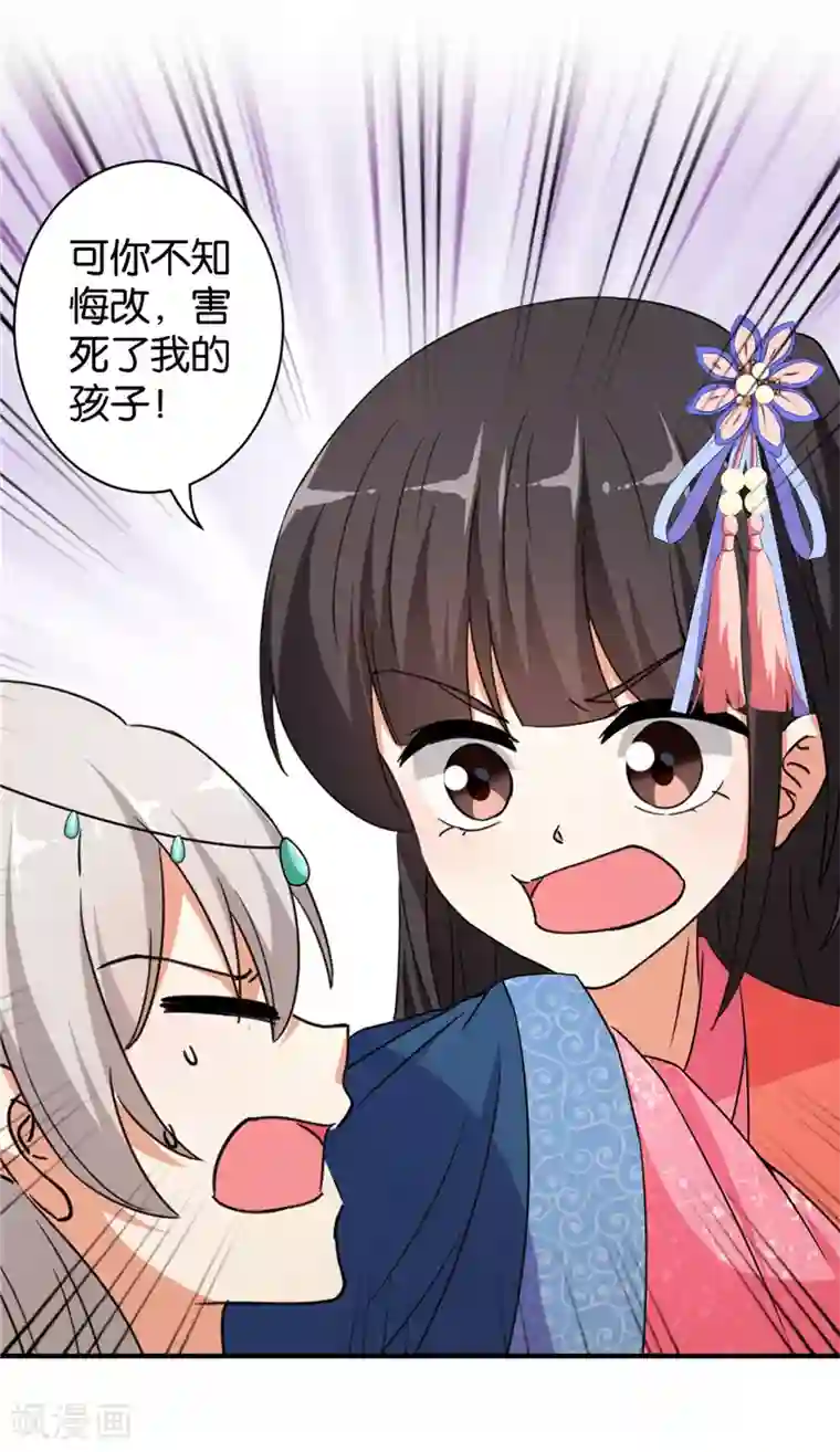 王爷你好贱第554话
