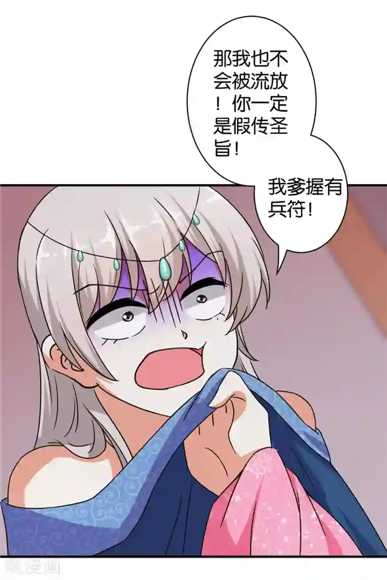 王爷你好贱第554话