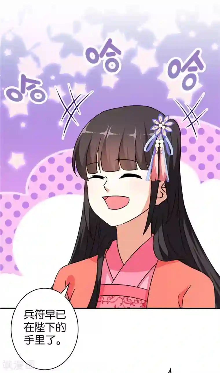王爷你好贱第554话