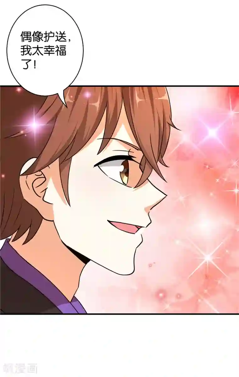 王爷你好贱第554话