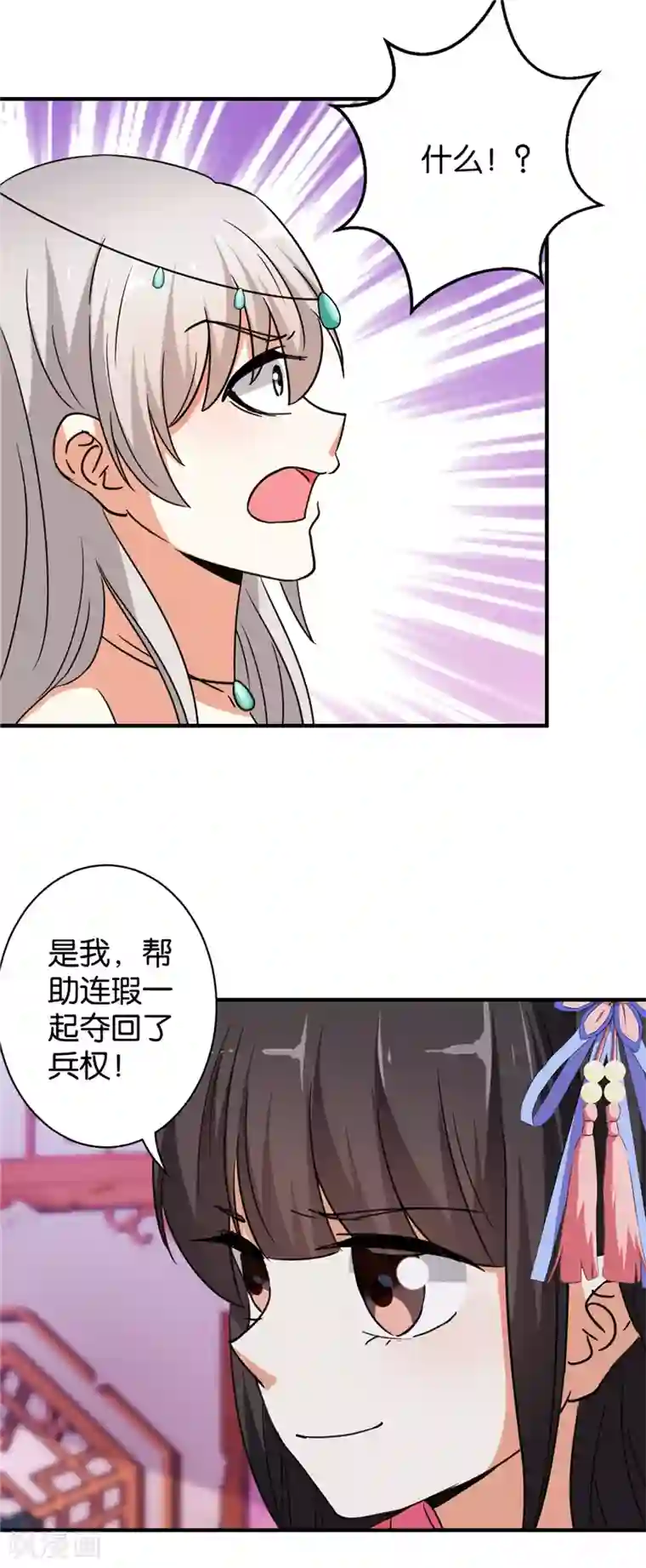 王爷你好贱第554话