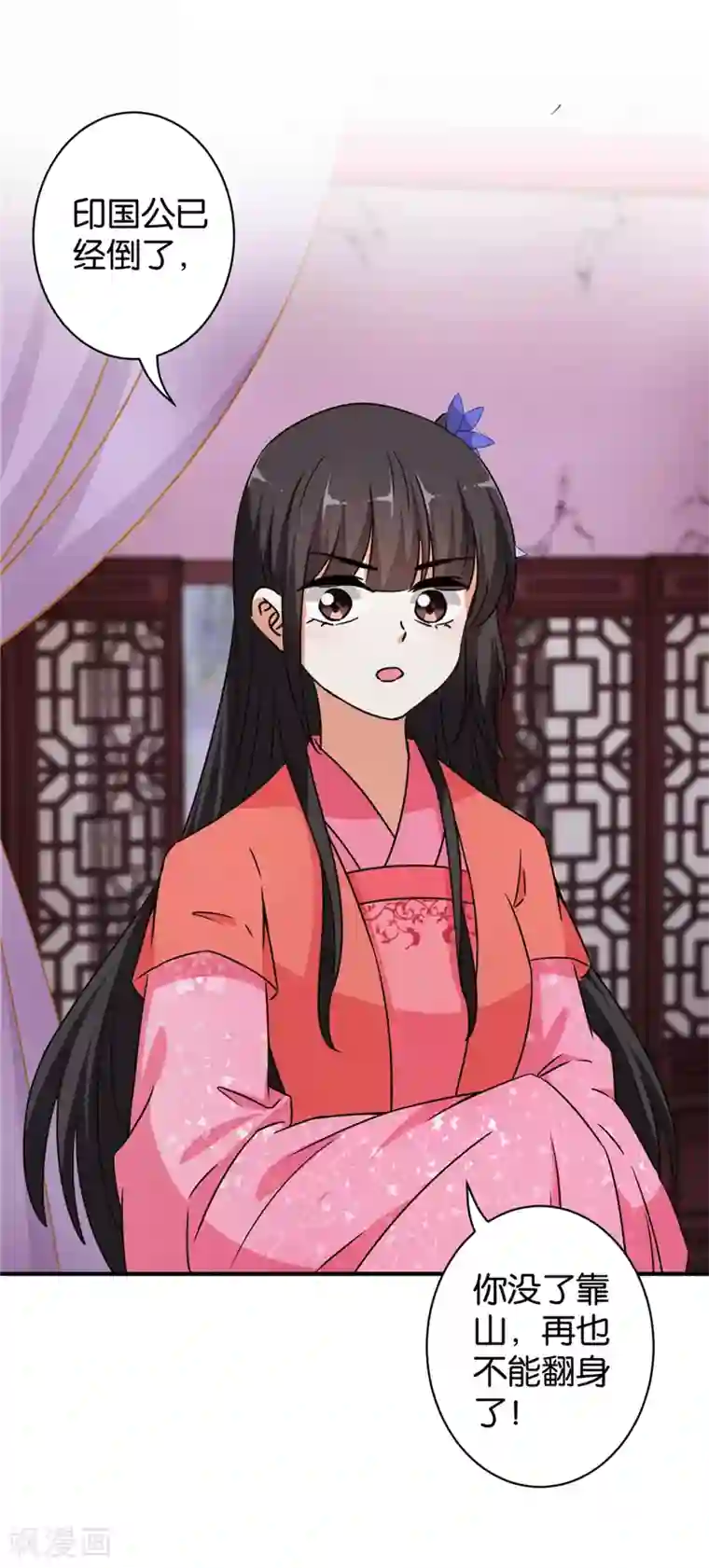 王爷你好贱第554话