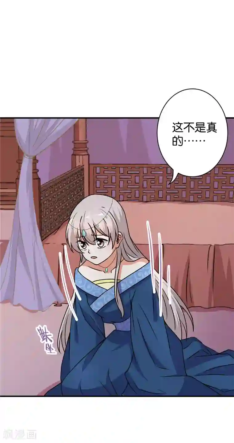 王爷你好贱第554话