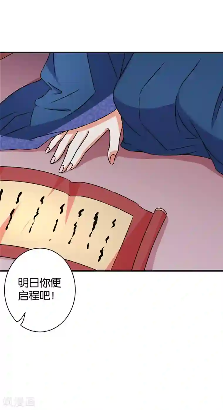 王爷你好贱第554话