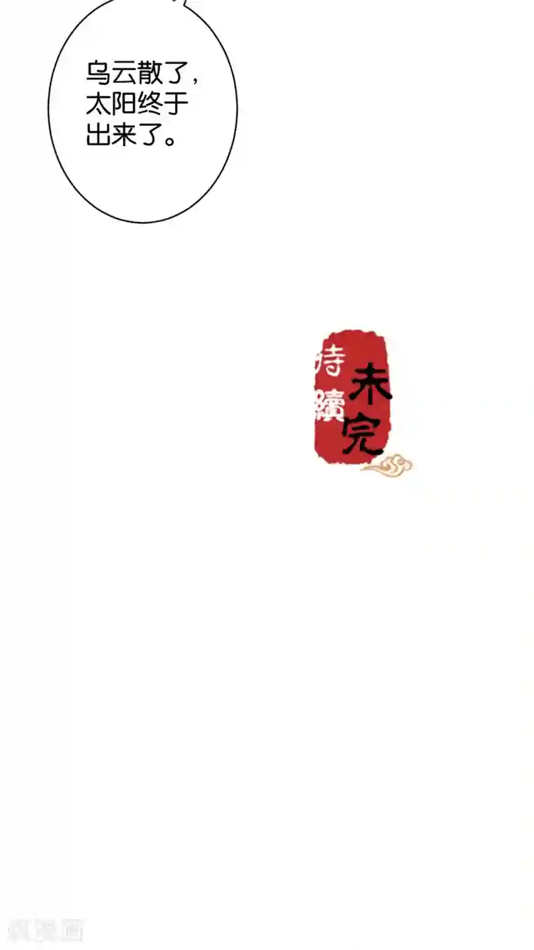 王爷你好贱第554话