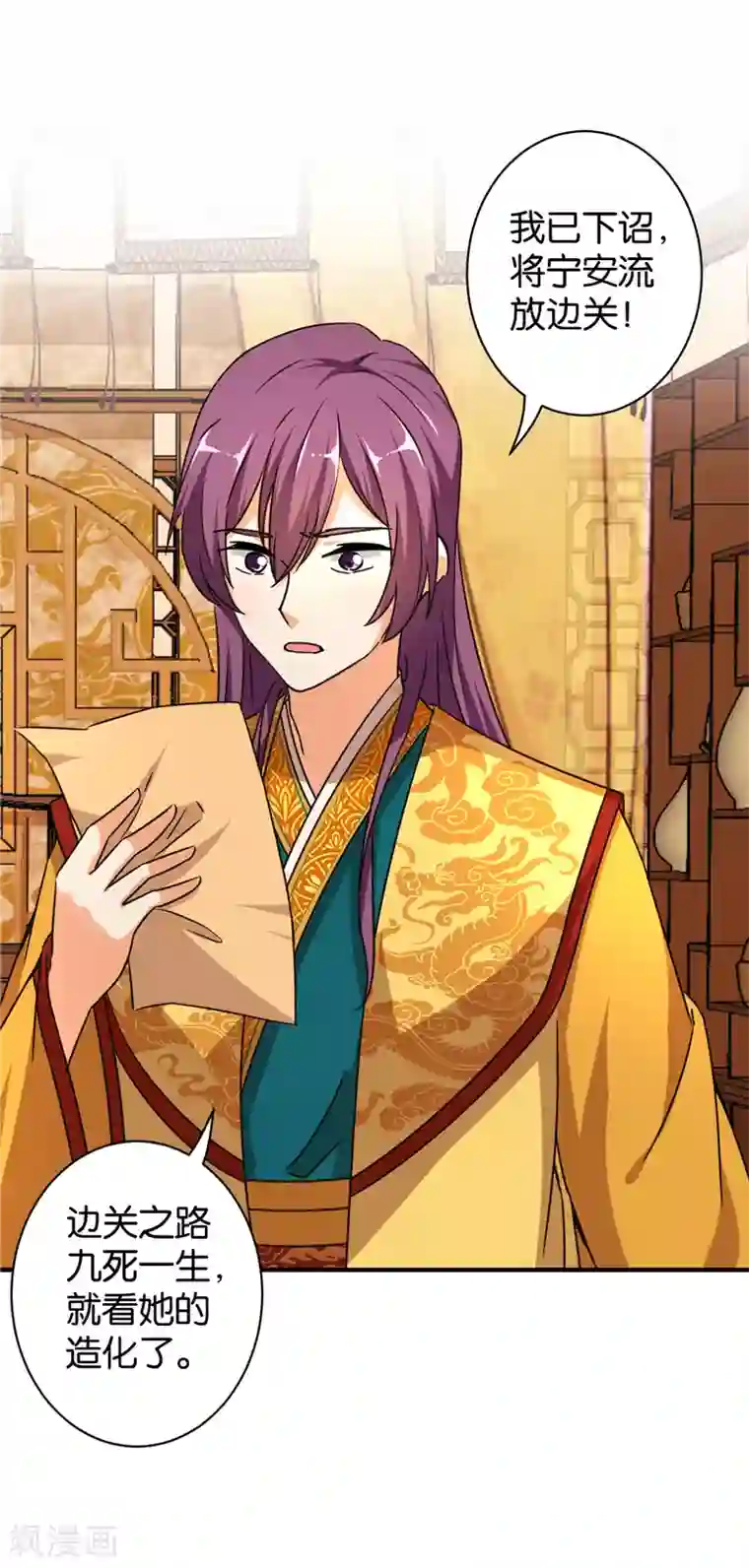 王爷你好贱第554话