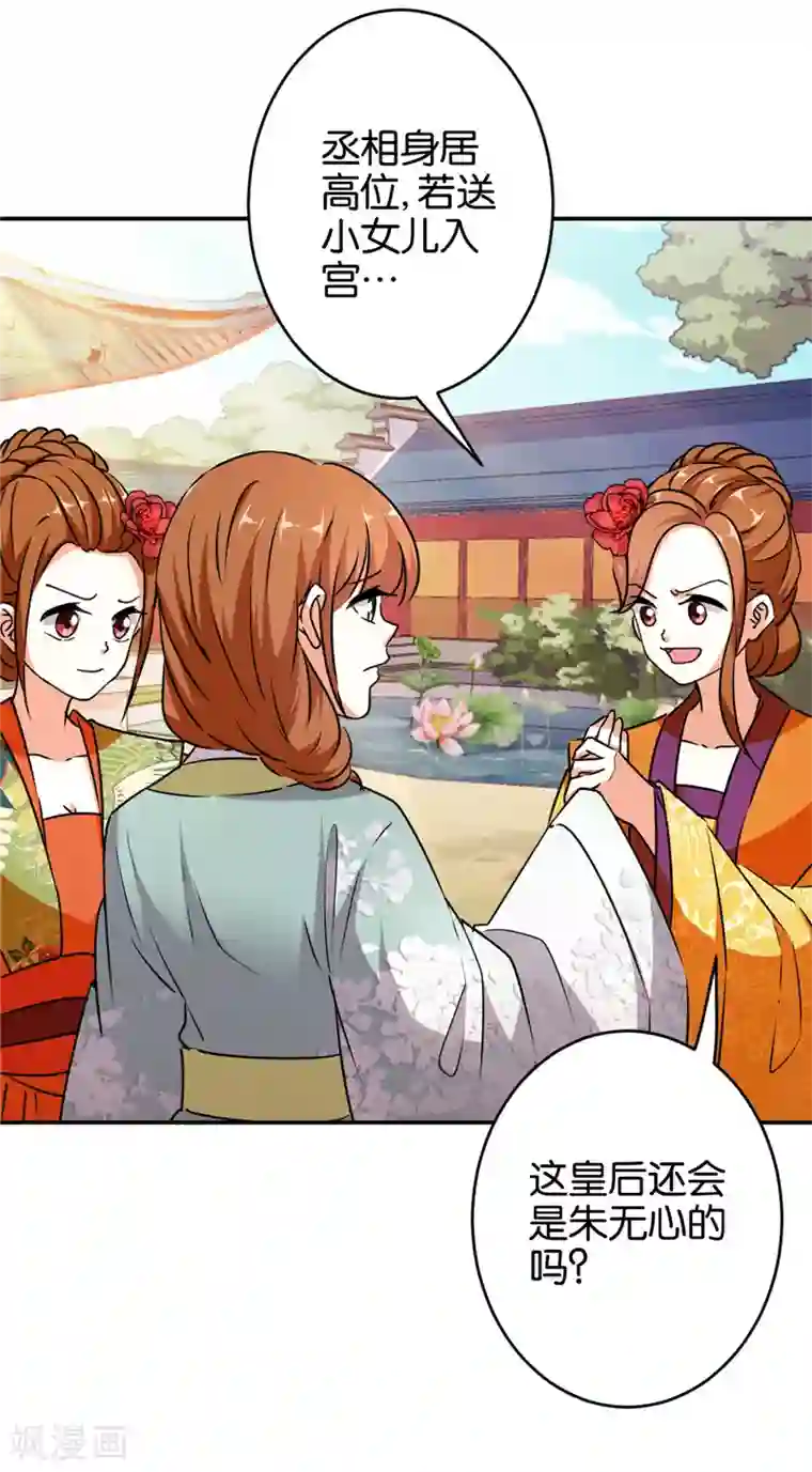 王爷你好贱第555话