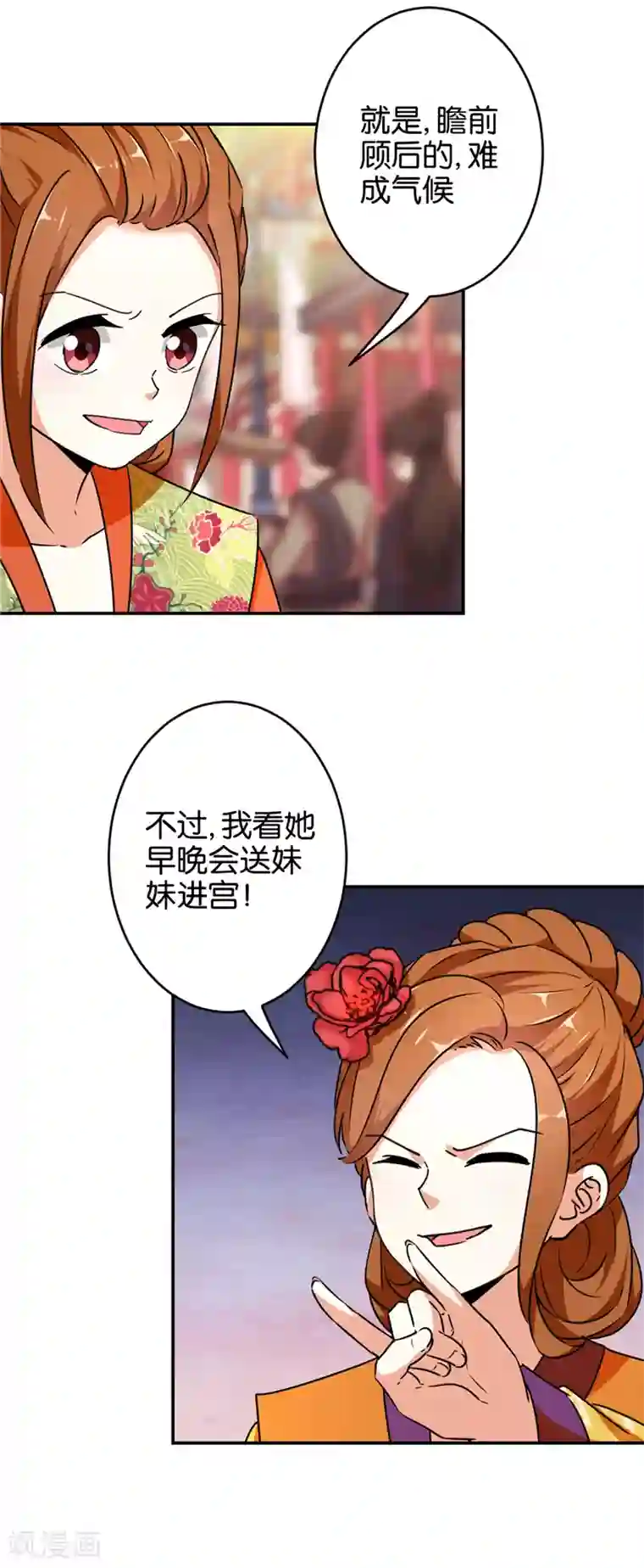 王爷你好贱第555话