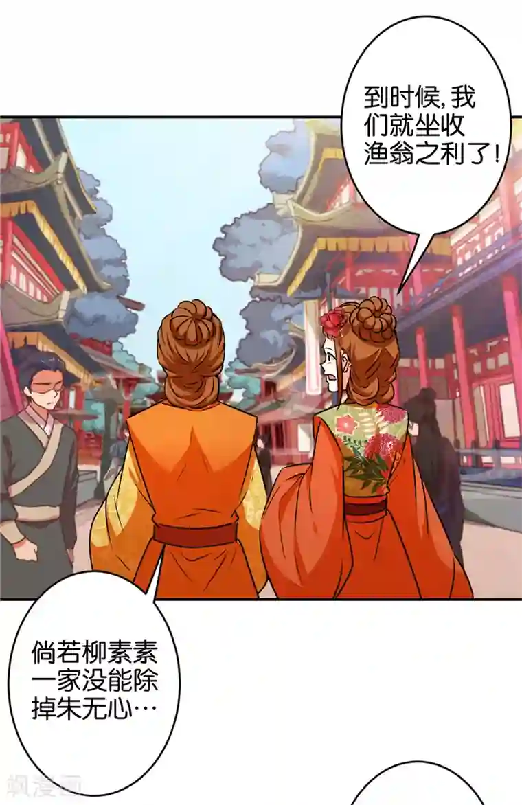 王爷你好贱第555话