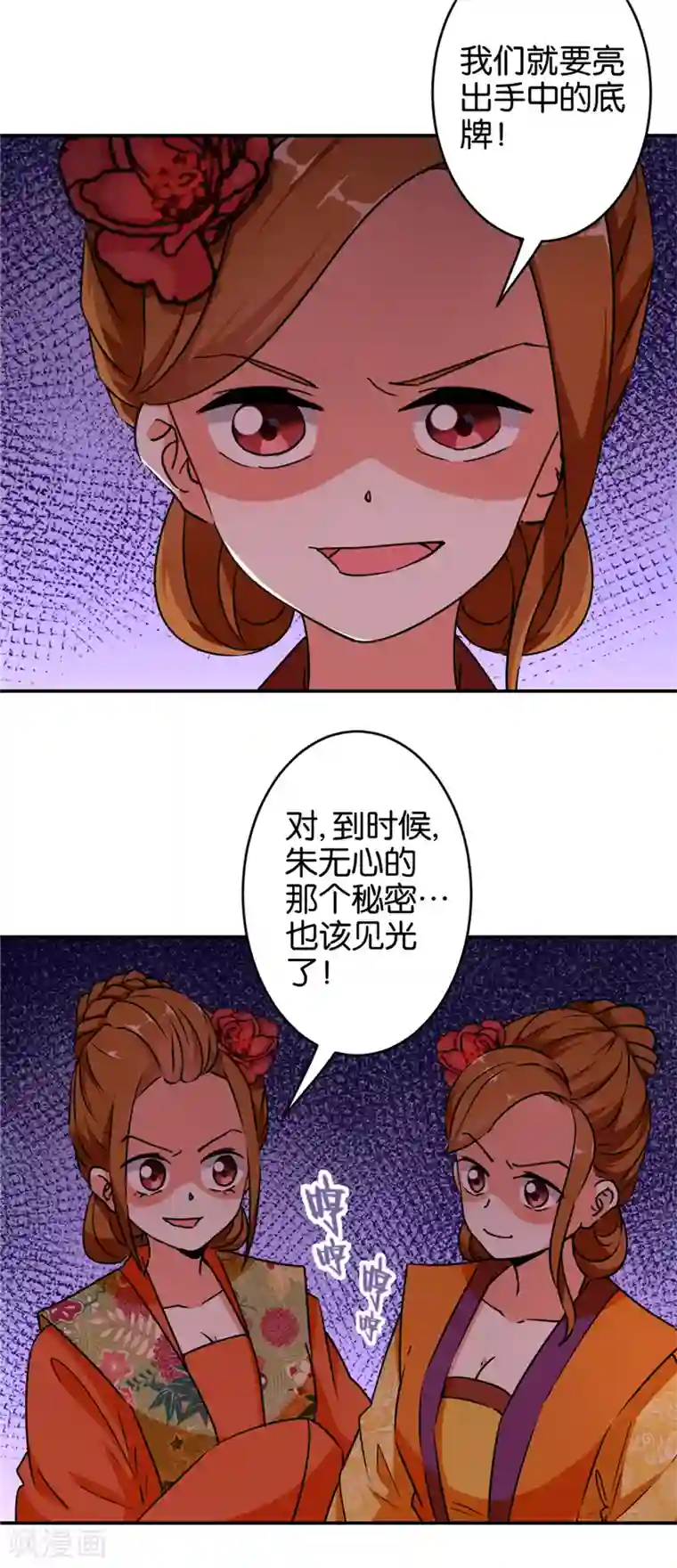 王爷你好贱第555话