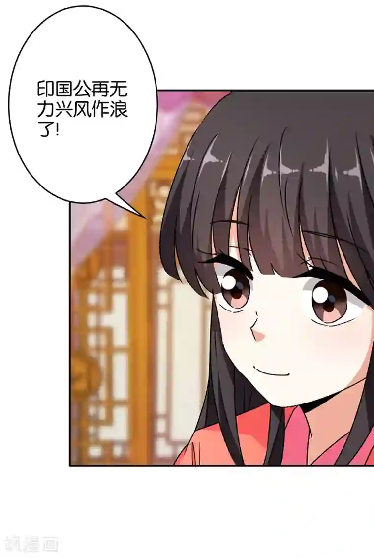 王爷你好贱第555话
