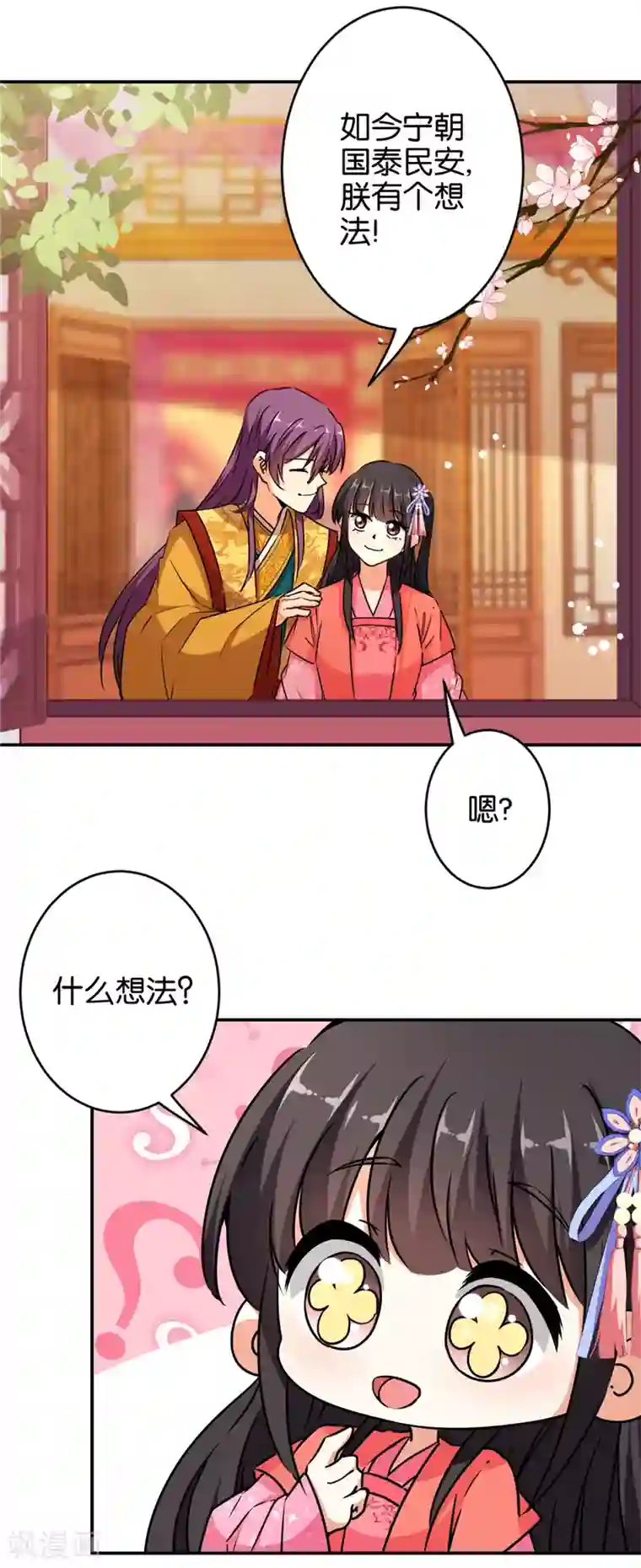 王爷你好贱第555话