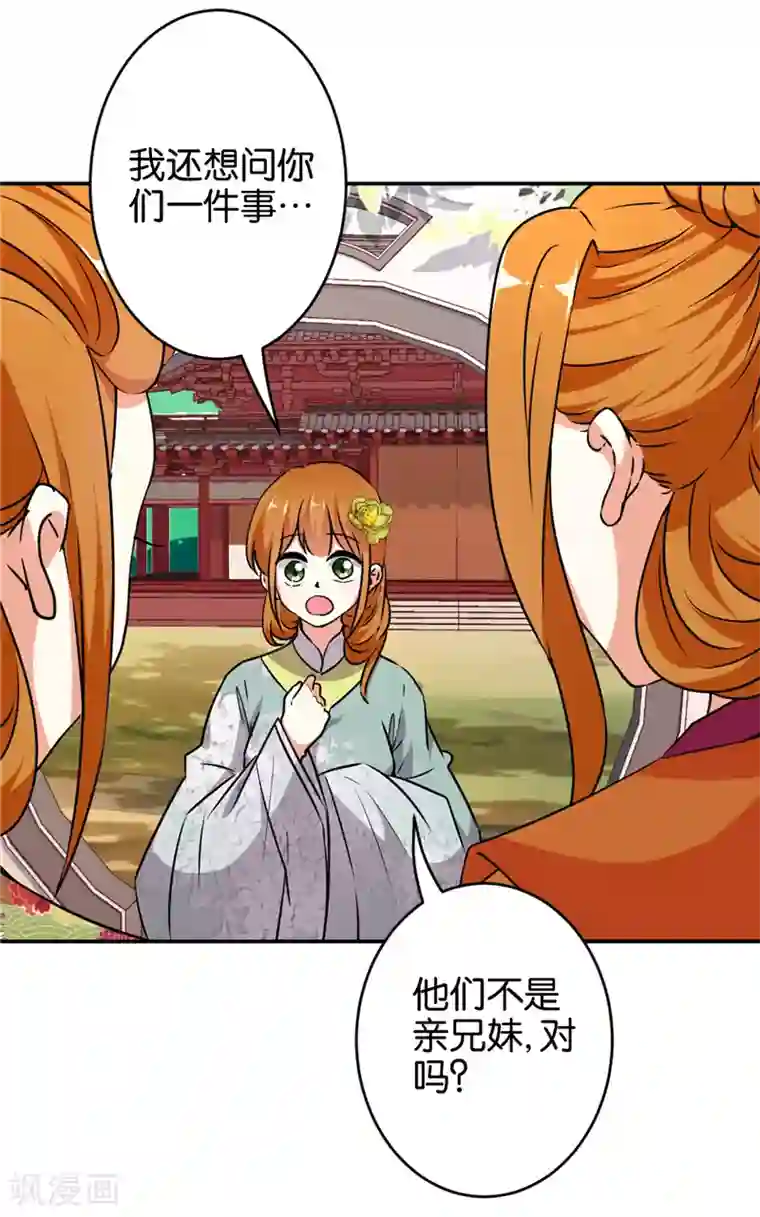 王爷你好贱第555话