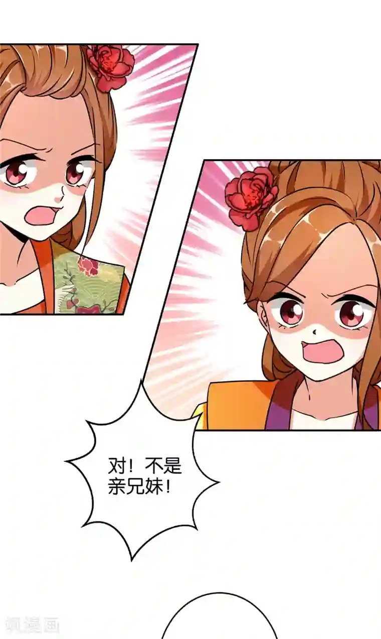 王爷你好贱第555话