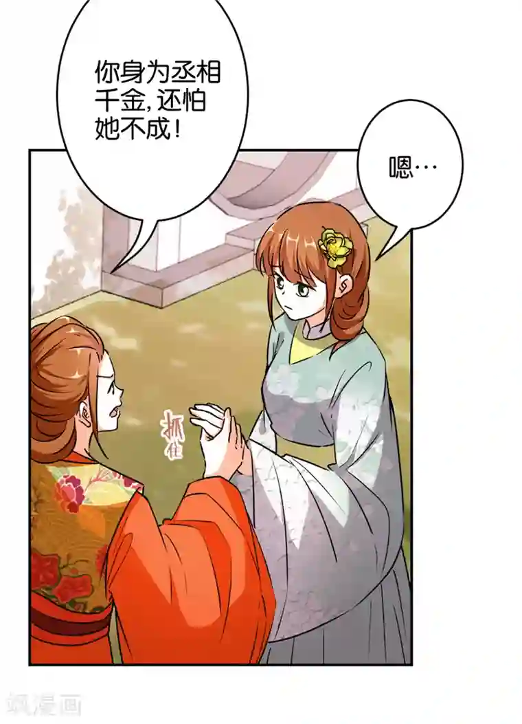 王爷你好贱第555话