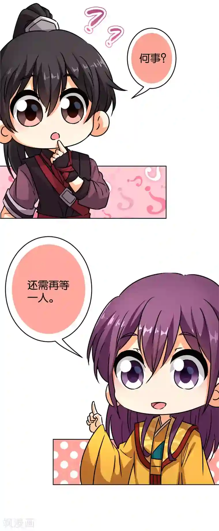 王爷你好贱第556话