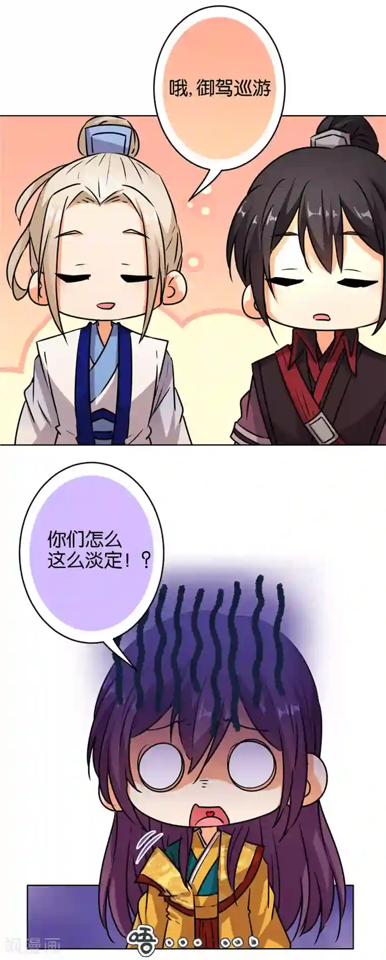 王爷你好贱第556话