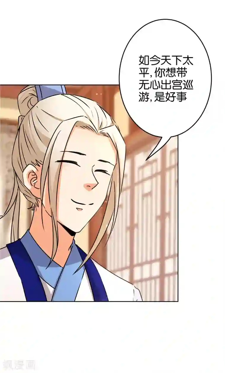 王爷你好贱第556话