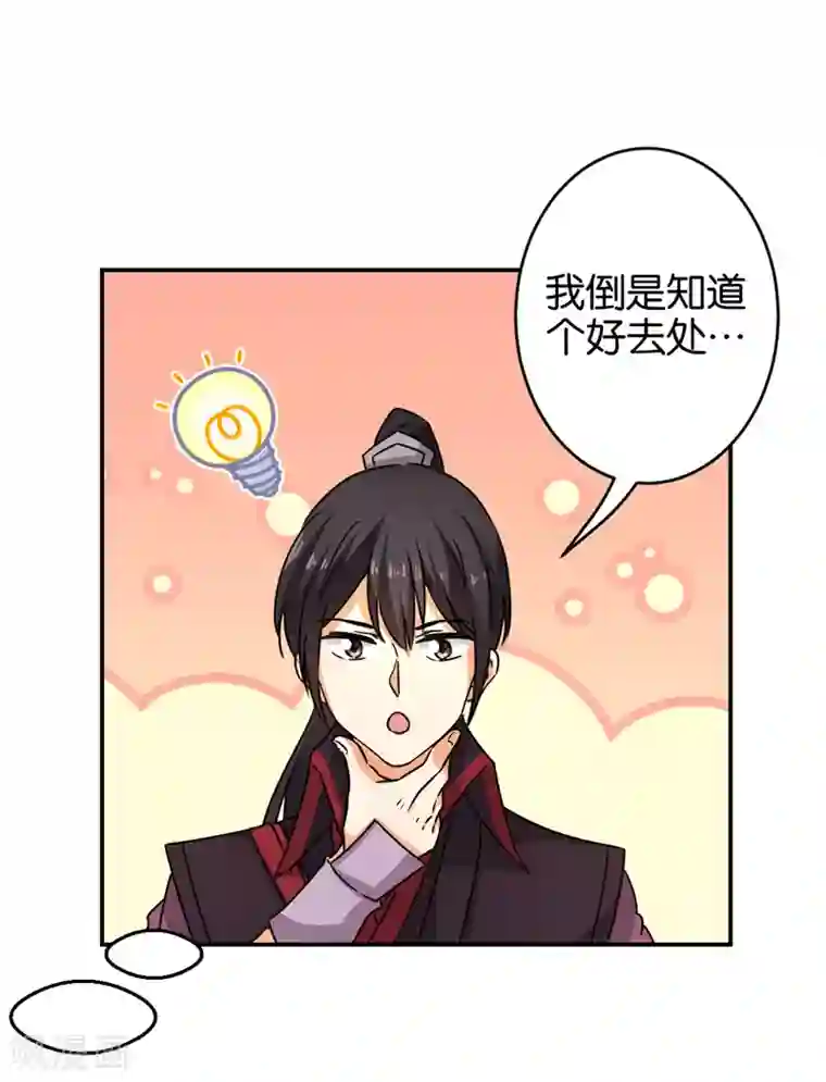王爷你好贱第556话
