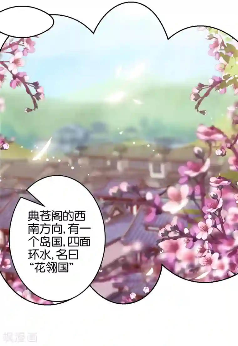 王爷你好贱第556话