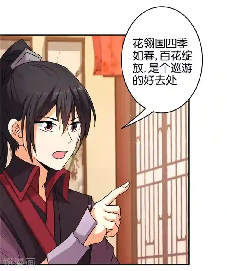 王爷你好贱第556话