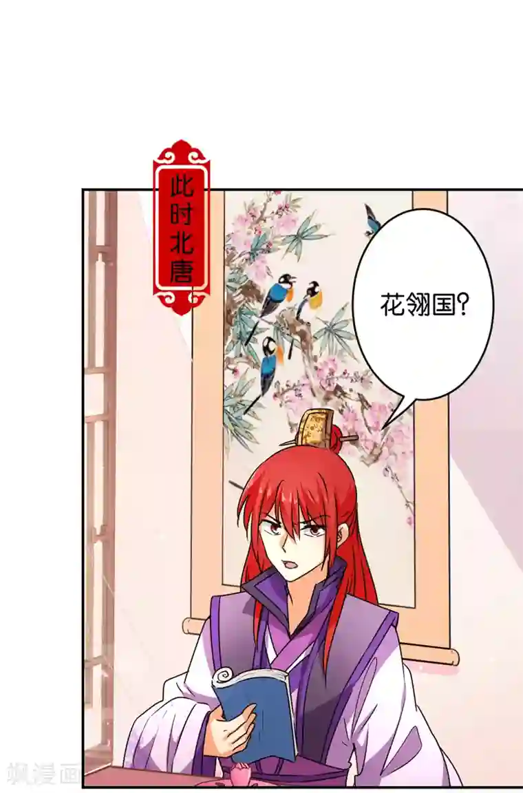 王爷你好贱第556话