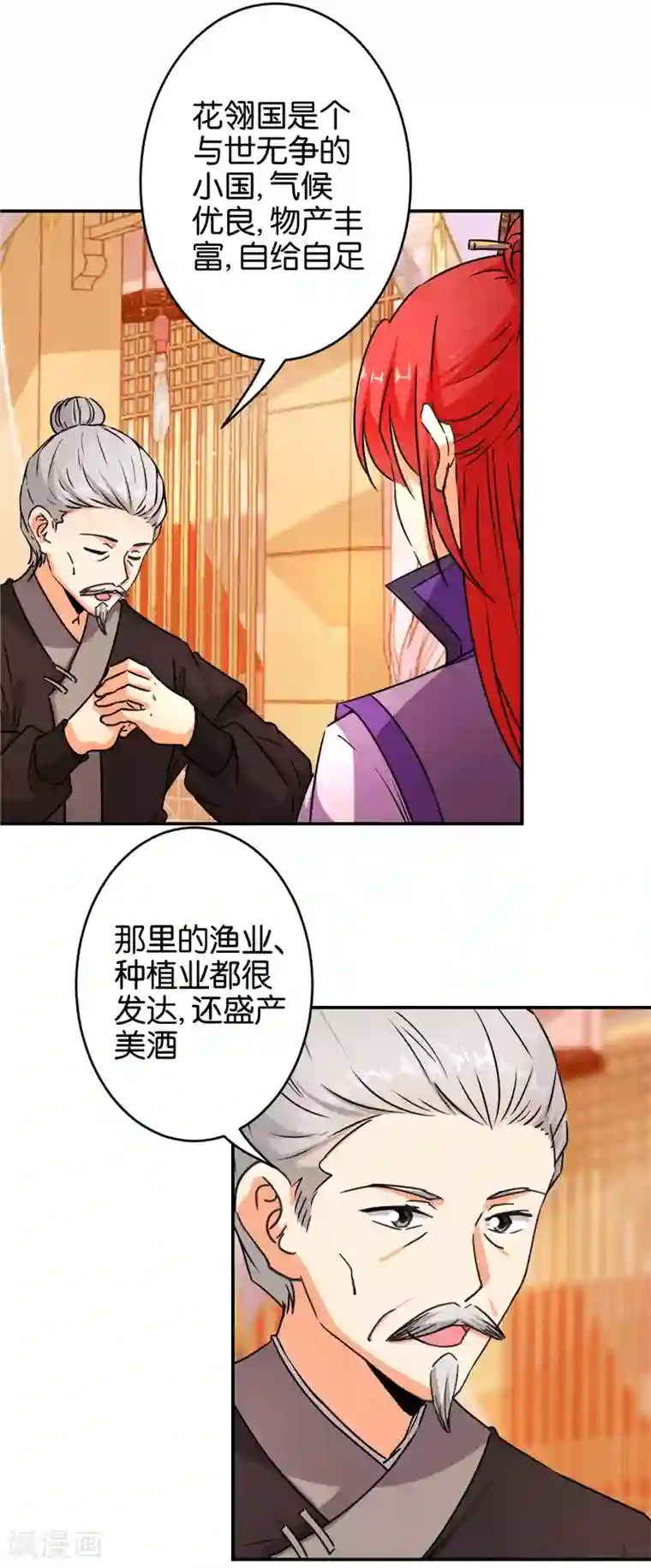 王爷你好贱第556话