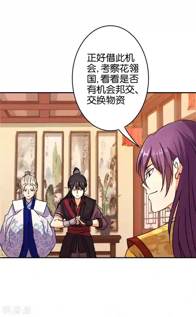 王爷你好贱第556话