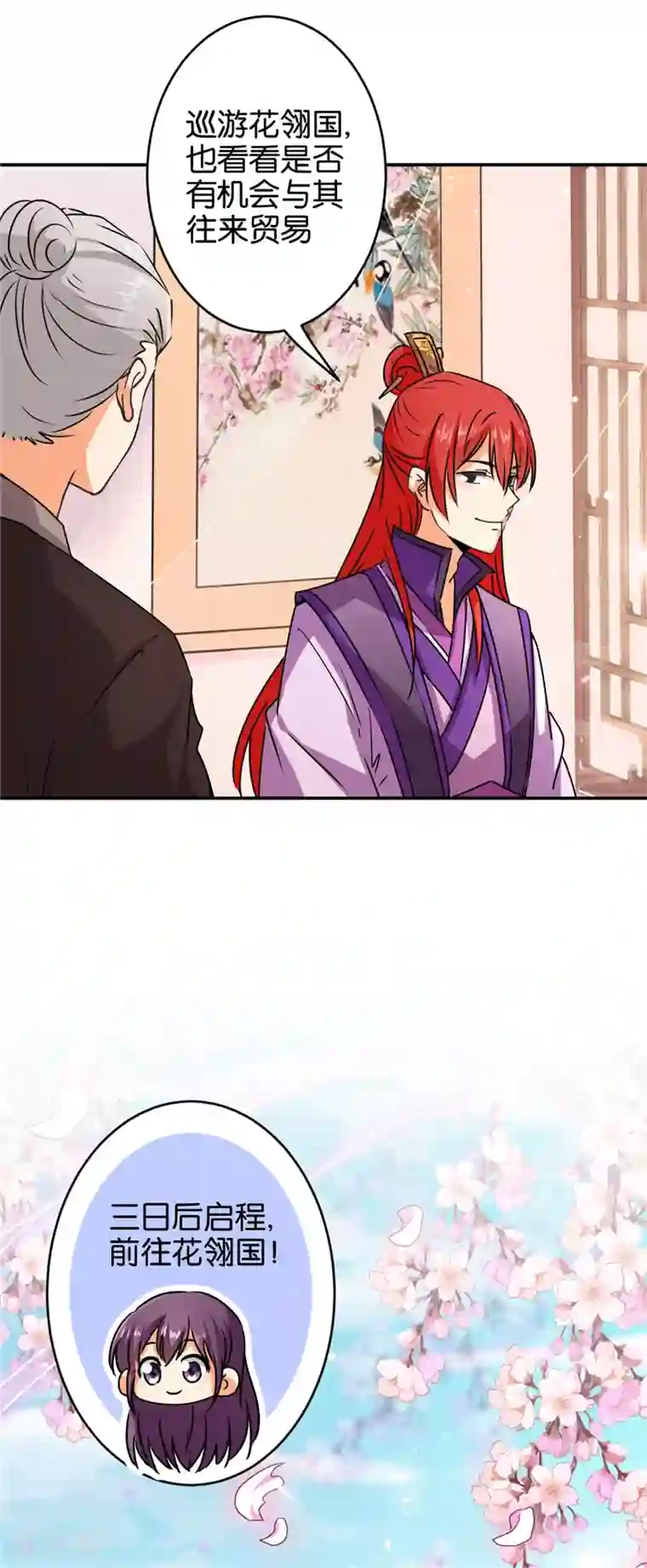 王爷你好贱第556话