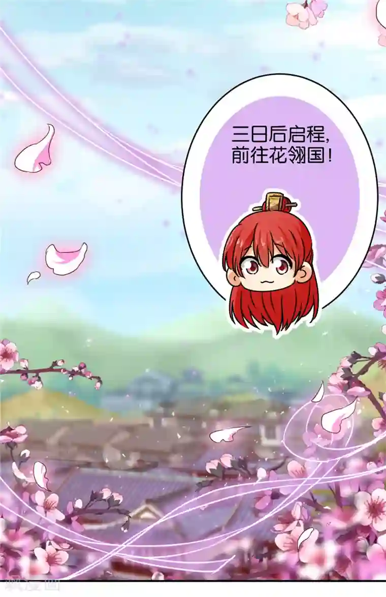 王爷你好贱第556话