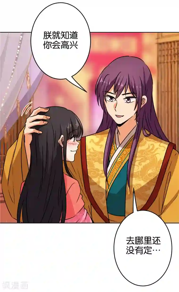 王爷你好贱第556话