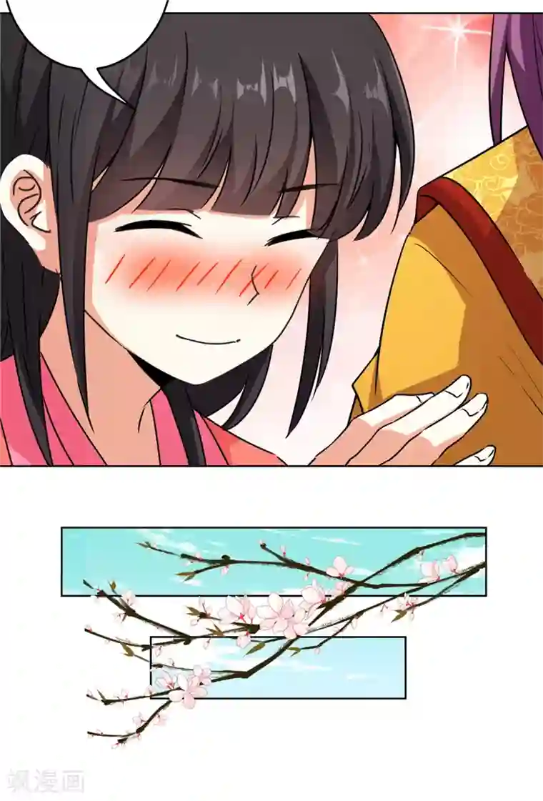 王爷你好贱第556话